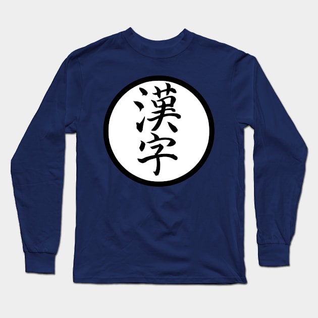 kanji Long Sleeve T-Shirt by toastercide